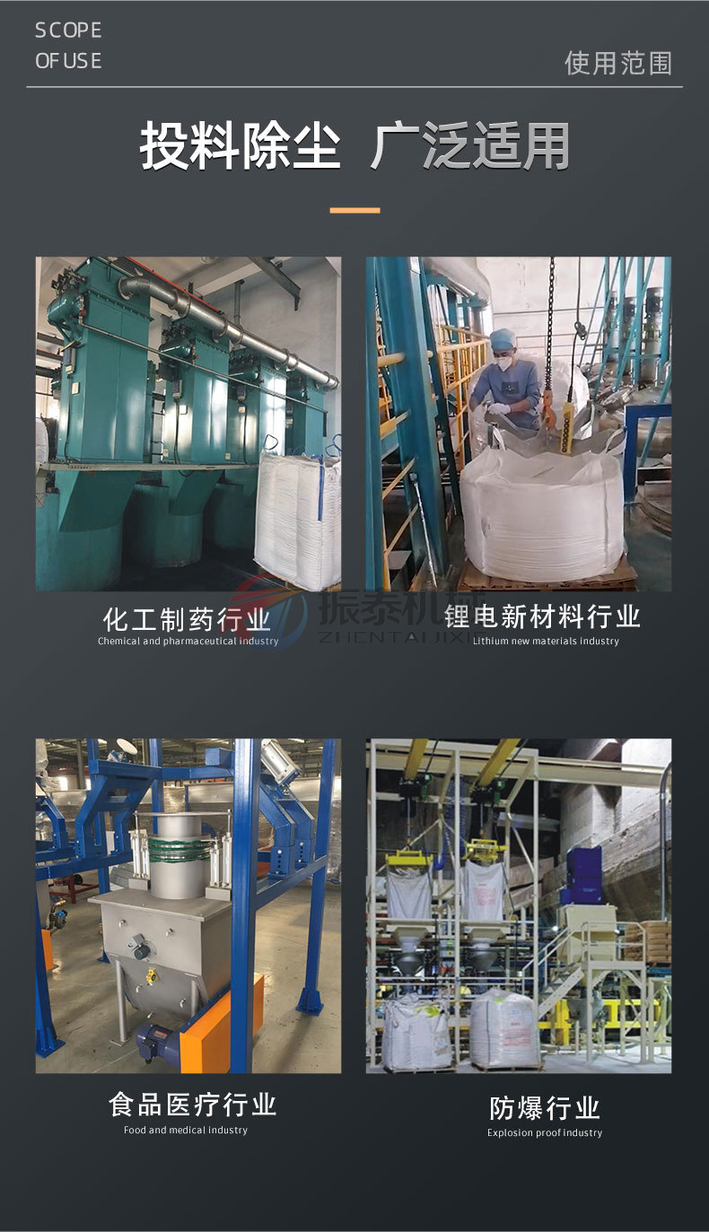 小蘇打噸袋拆包機(jī)客戶現(xiàn)場(chǎng)